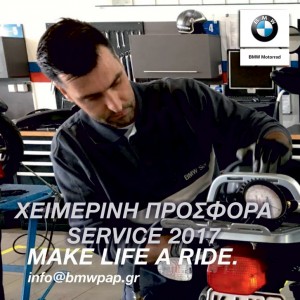 Χειμερινή προσφορά BMW Motorrad Service 2018!